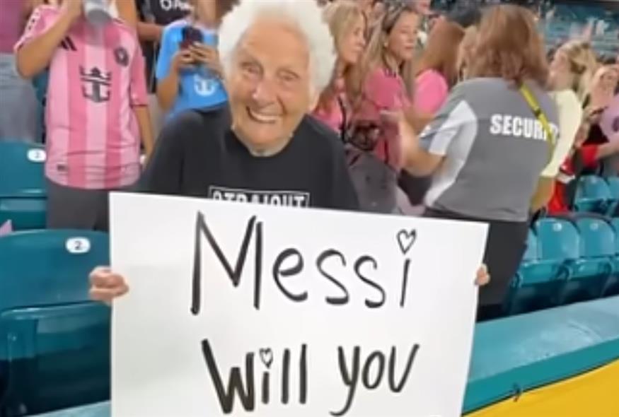 Γιαγιά 98χρονών έκανε πρόταση γάμου στον Μέσι