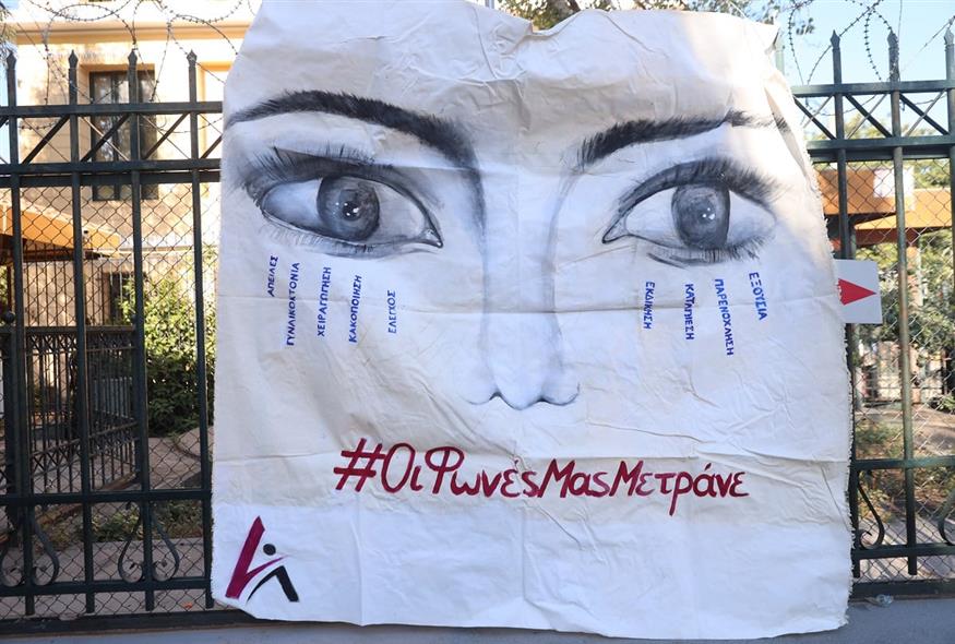 Πανό για την Κυριακή Γρίβα (ΓΙΑΝΝΗΣ ΠΑΝΑΓΟΠΟΥΛΟΣ/EUROKINISSI)