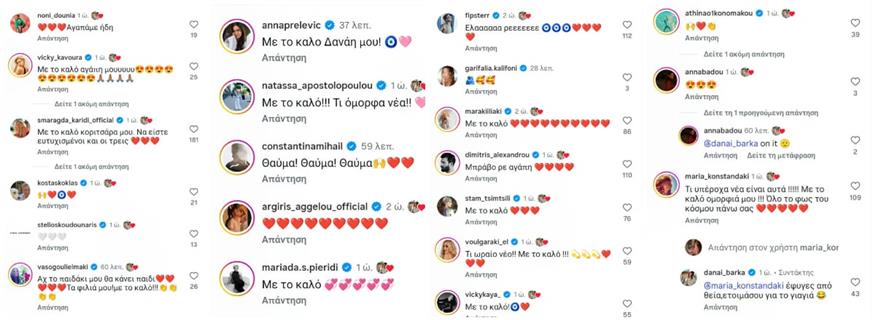 Δανάη Μπάρκα