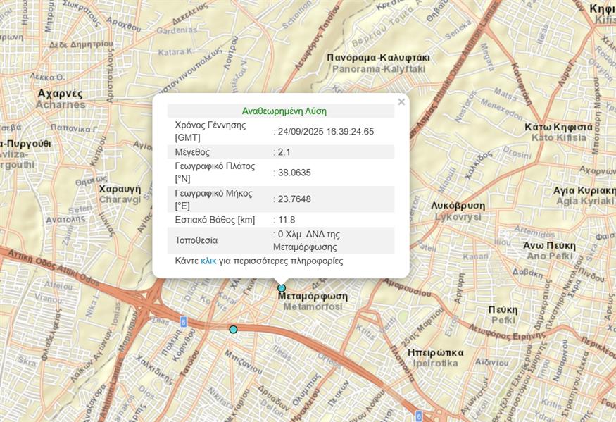 Σεισμική δόνηση στη Μεταμόρφωση Σεισμική δόνηση στη Μεταμόρφωση
