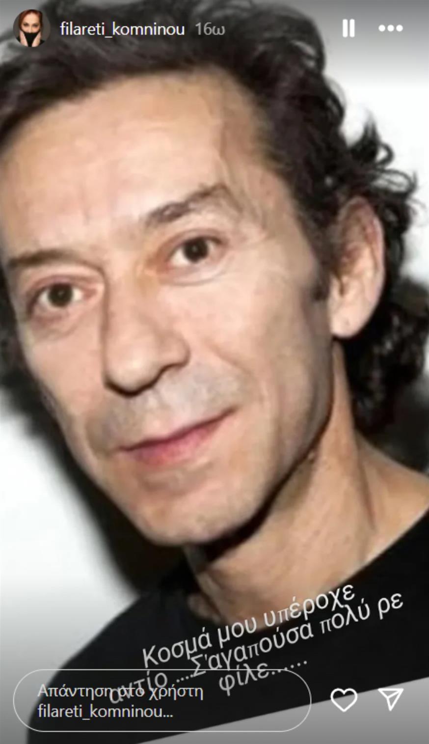 Φιλαρέτη Κομνηνού