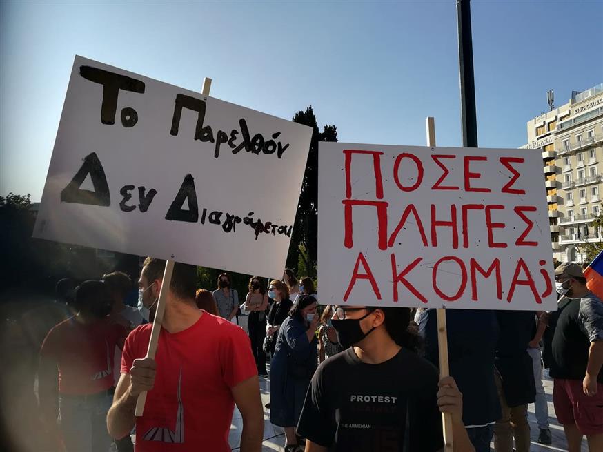 Διαμαρτυρία Αρμένιων στο Σύνταγμα (Copyright: ethnos.gr)