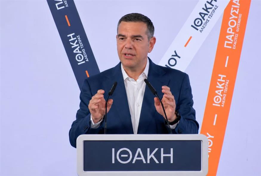 Αλέξης Τσίπρας