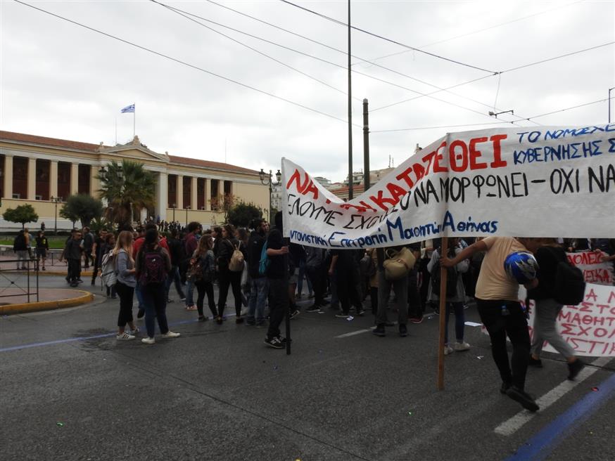 μαθητικό συλλαλητήριο (ethnos.gr/Κώστας Στάμου)