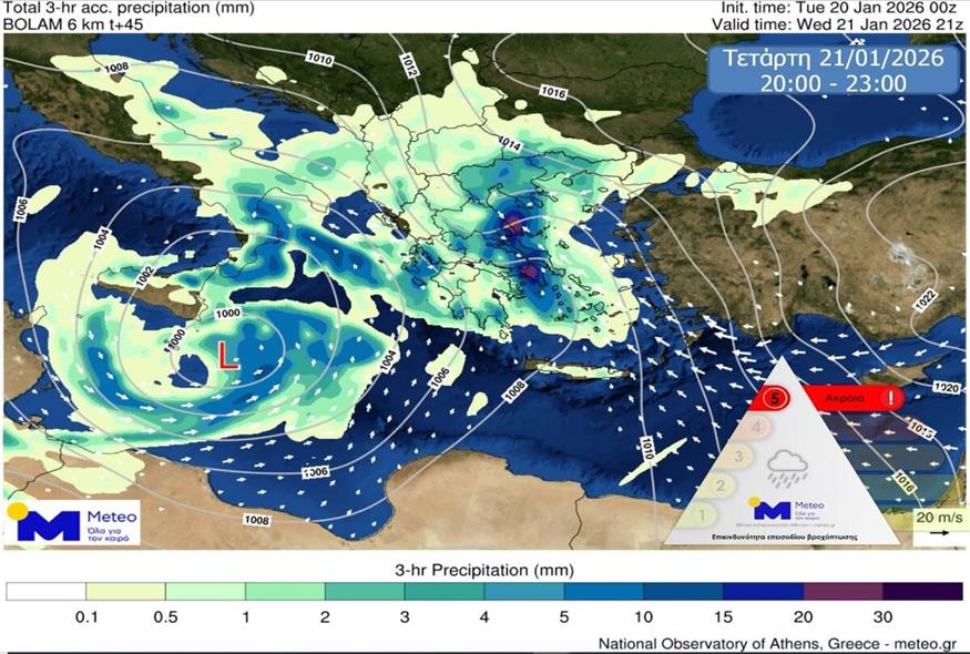 Προγνωστικός χάρτης κατανομής βροχόπτωσης της Τετάρτης για το τρίωρο 20:00 – 23:00