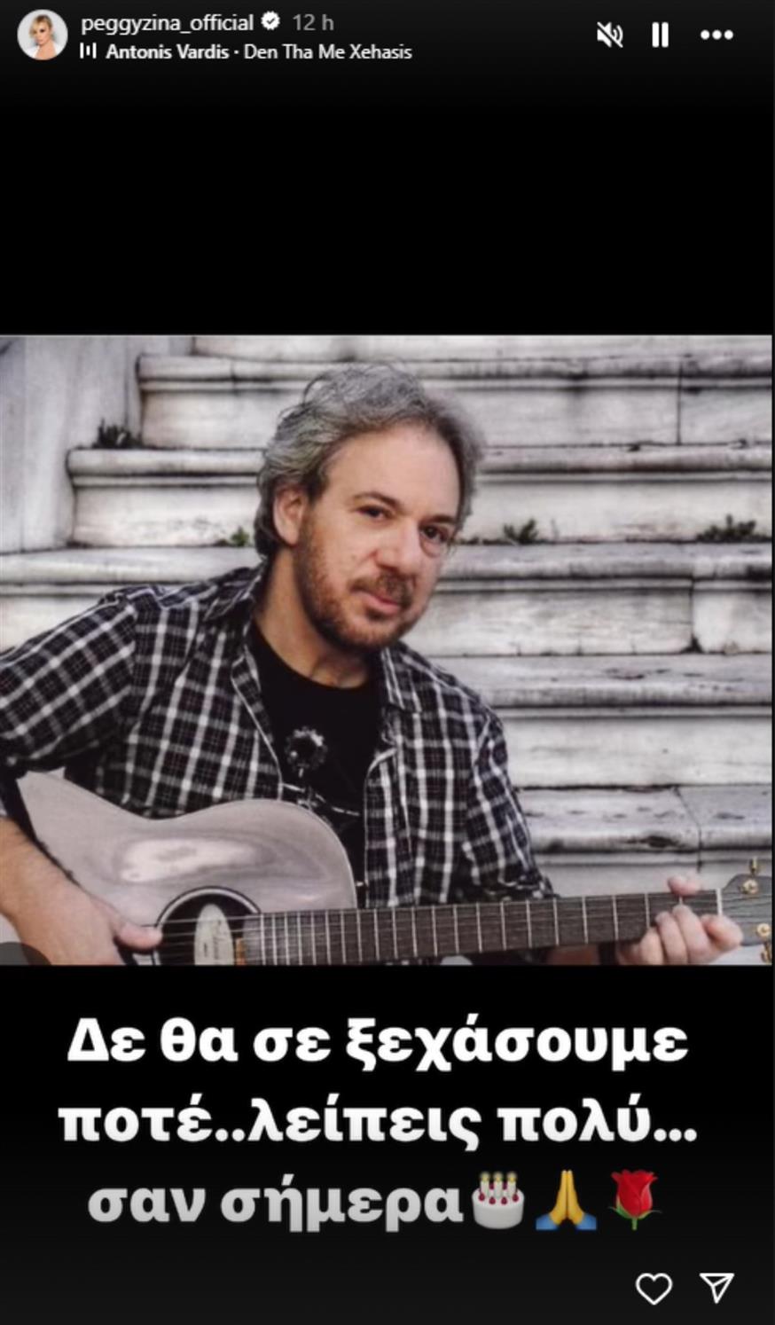 Αντώνης Βαρδής