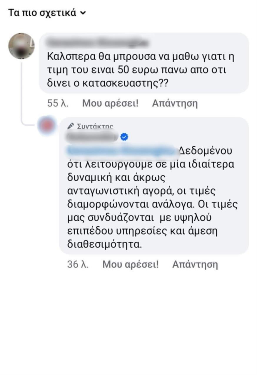Η απάντηση αλυσίδας στο γιατί το Nintendo Switch 2 είναι πιο ακριβό στην Ελλάδα