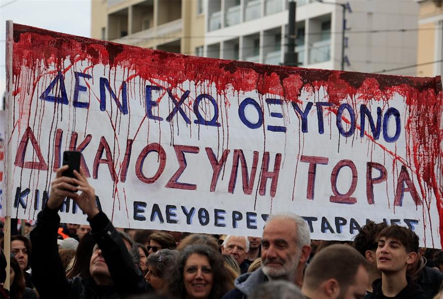 Απεργιακή συγκέντρωση στην Αθήνα για τη συμπλήρωση δυο χρόνων από το σιδηροδρομικό δυστύχημα των Τεμπών (gallery 01) Απεργιακή συγκέντρωση στην Αθήνα για τη συμπλήρωση δυο χρόνων από το σιδηροδρομικό δυστύχημα των Τεμπών (gallery 01)
