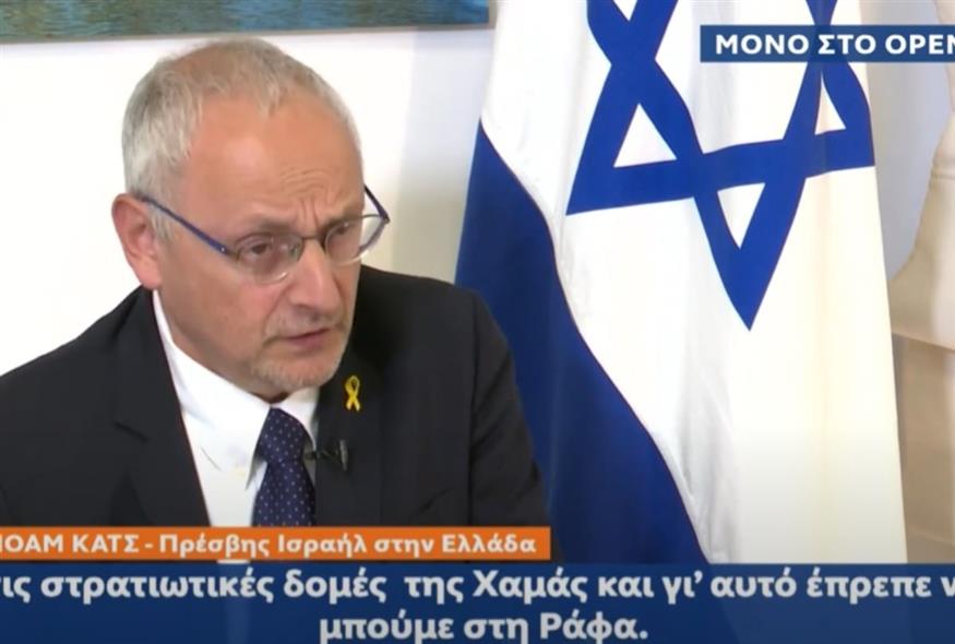 Πρέσβης του Ισραήλ στην Ελλάδα/OPEN TV