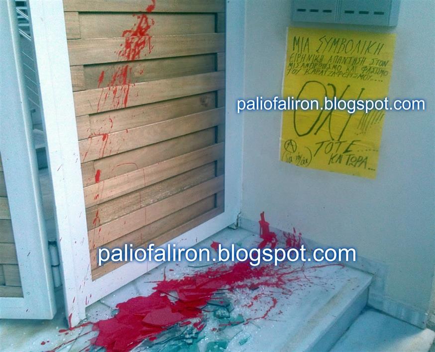 Επίθεση αγνώστων στην οικία του Γ. Καρατζαφέρη (paliofaliron.blogspot.com)