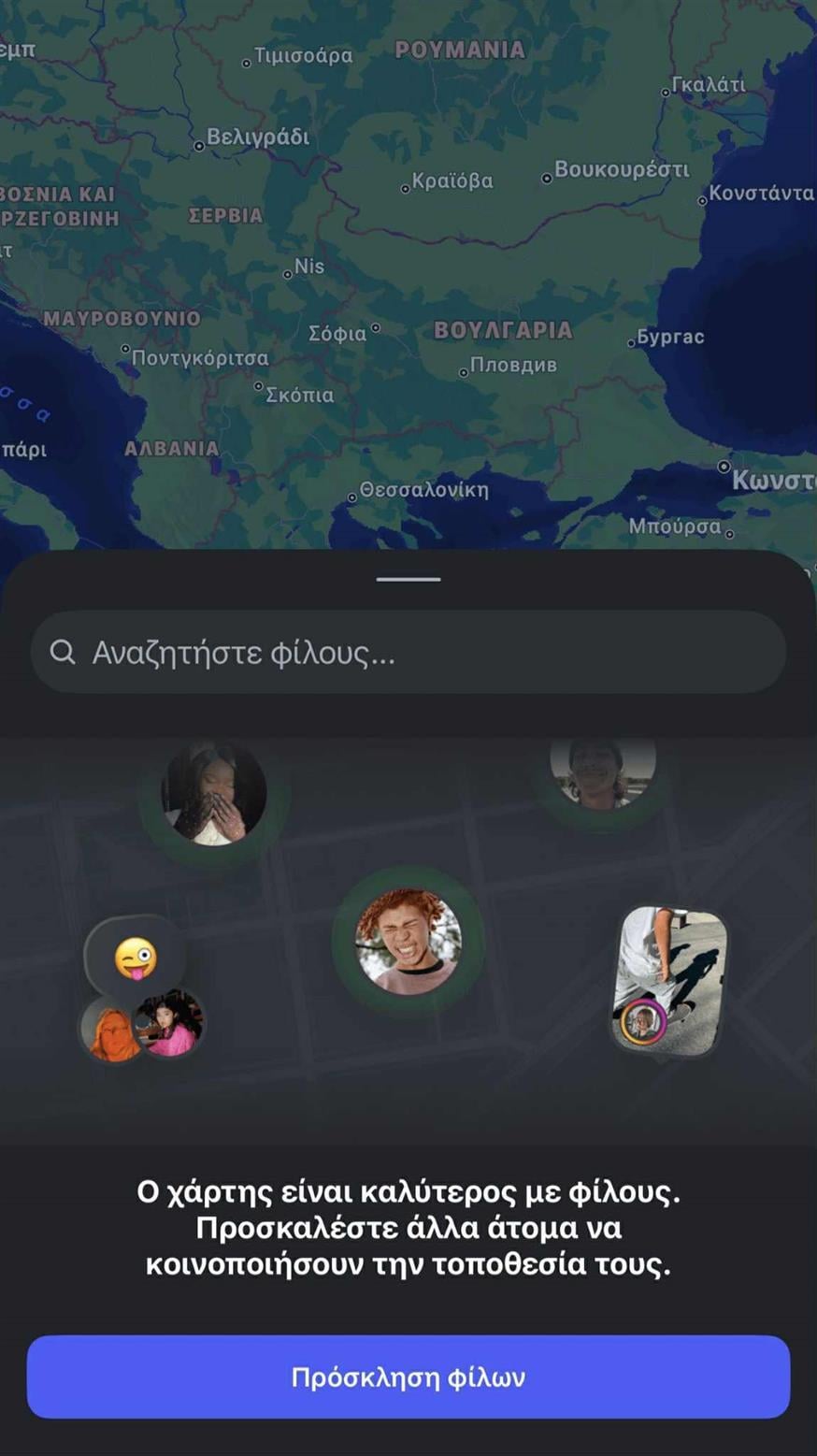 Πώς «φαίνεται» η νέα λειτουργία του Instagram Πώς «φαίνεται» η νέα λειτουργία του Instagram