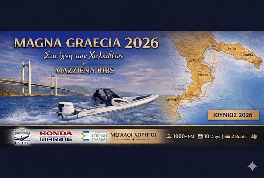 Η πορεία των δέκα καπετάνιων από τη Χαλκίδα στη Τζιαρντίνι Νάξος της Ιταλίας