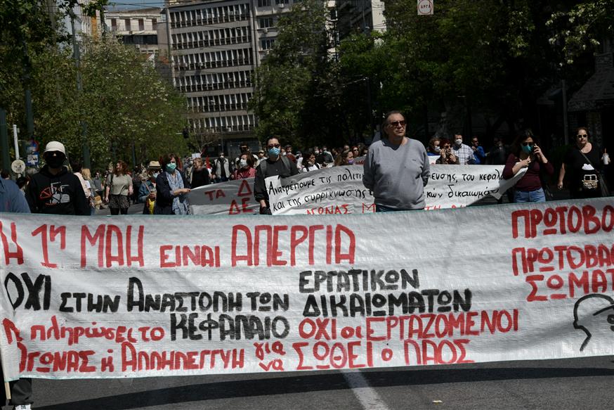 Στιγμιότυπο από πορεία στο κέντρο της Αθήνας (Copyright: Eurokinissi/Τατιάνα Μπόλαρη)