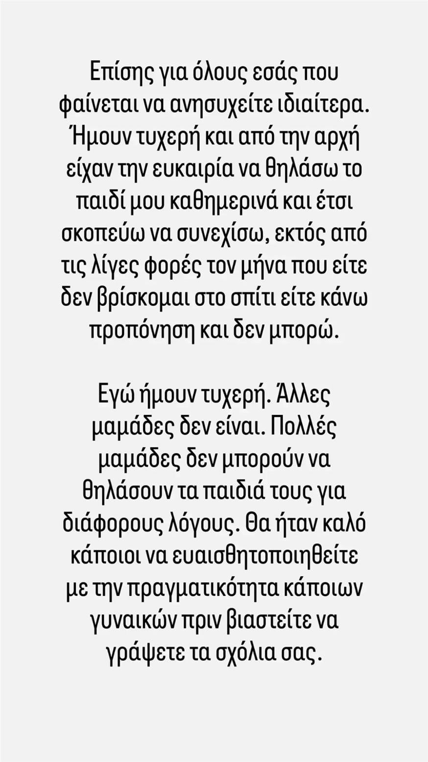Κατερίνα Στεφανίδη