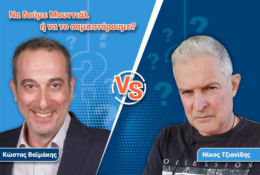 Να δούμε Μουντιάλ ή να το σαμποτάρουμε;_Κώστας Βαϊμάκης VS Νίκος Τζιανίδης / ethnos.gr