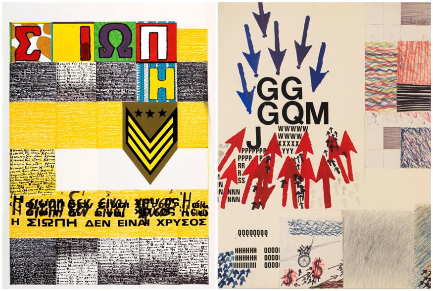 Δύο έργα που ανήκουν στη Νίκη Καναγκίνη