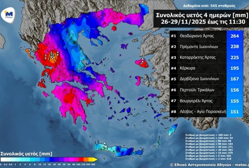 Meteo χάρτης βροχής Meteo χάρτης βροχής