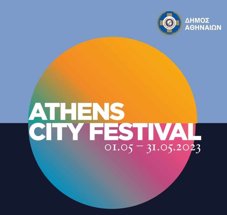 Athens City Festival