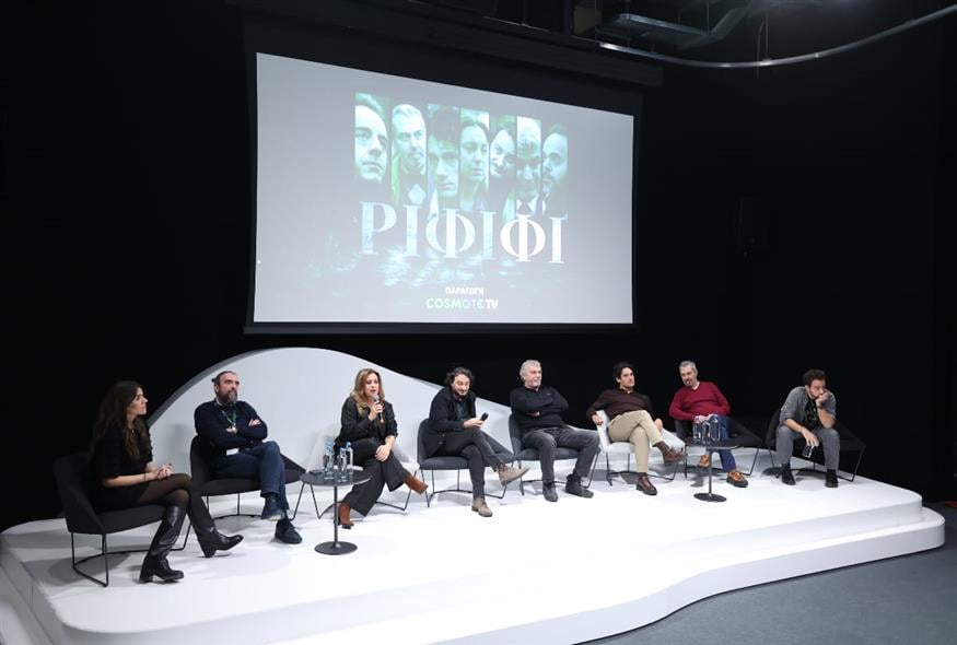 Στιγμιότυπο από τη δημοσιογραφική προβολή της σειράς «ΡΙΦΙΦΙ»