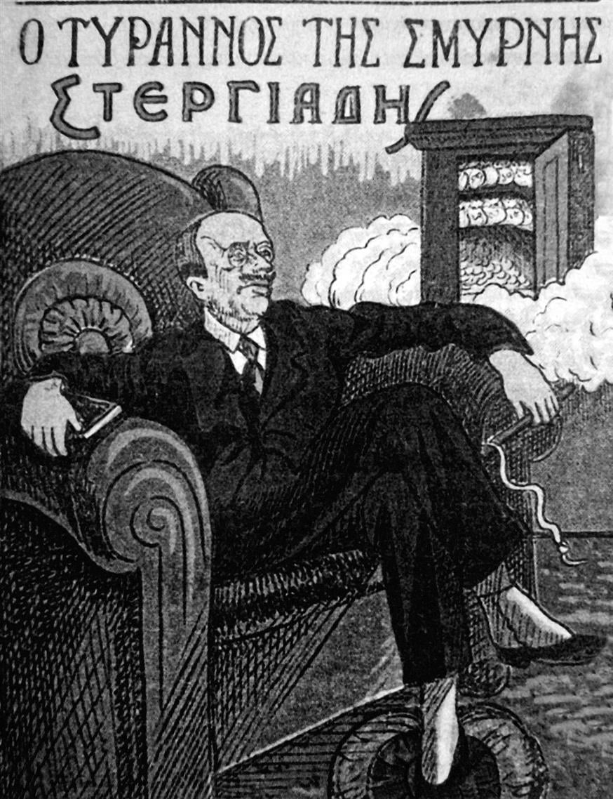 Πρώτος και τελευταίος και μοιραίος! Λιθογραφία της εποχής με τον Στεργιάδη.