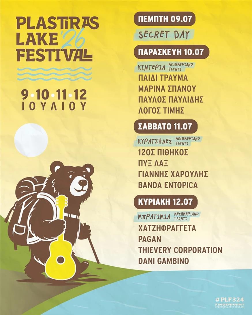 Plastiras Lake Festival 2026