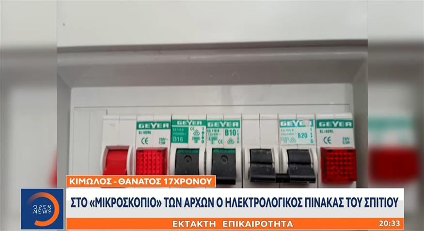 Ηλεκτρολογικός πίνακας Ηλεκτρολογικός πίνακας