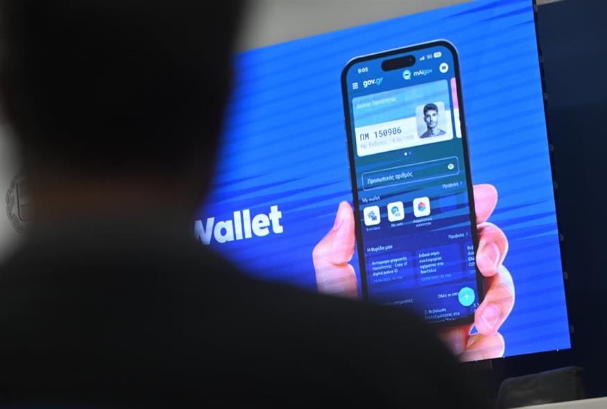 Gov Wallet (ΚΩΣΤΑΣ ΤΖΟΥΜΑΣ/EUROKINISSI)