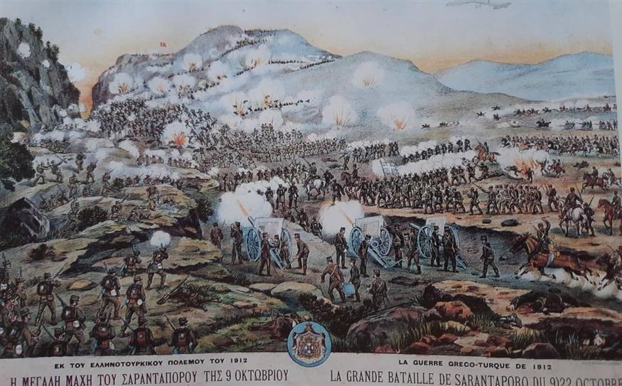 Λιθογραφία της Μάχης του Σαρανταπόρου