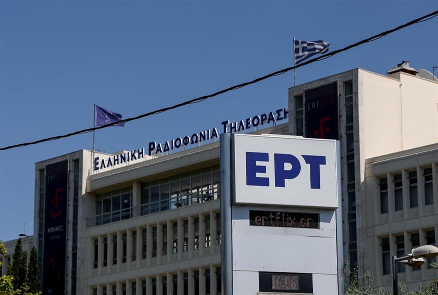 Ραδιομέγαρο ΕΡΤ (EUROKINISSI)