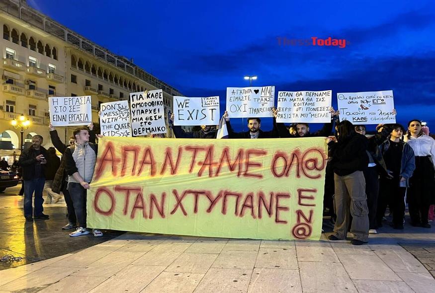 «Θα βγαίνω όπως θέλω»: Τα μηνύματα αλληλεγγύης μετά την τρανσφοβική επίθεση στη Θεσσαλονίκη