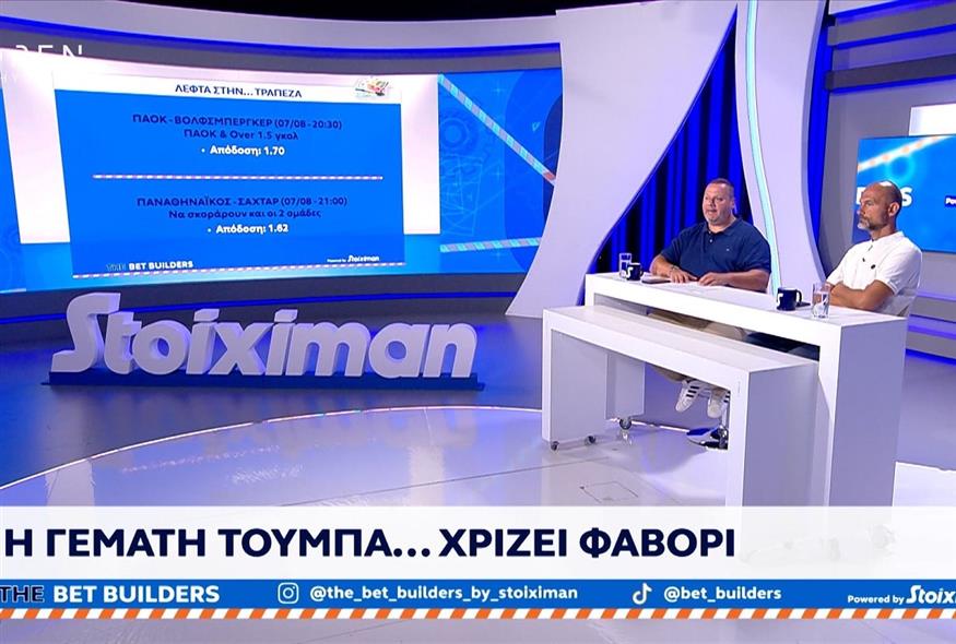 THE BET BUILDERS powered by Stoiximan