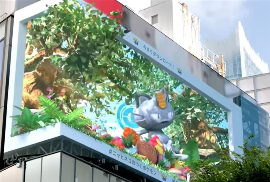 Pokemon στο Τόκυο/video caption
