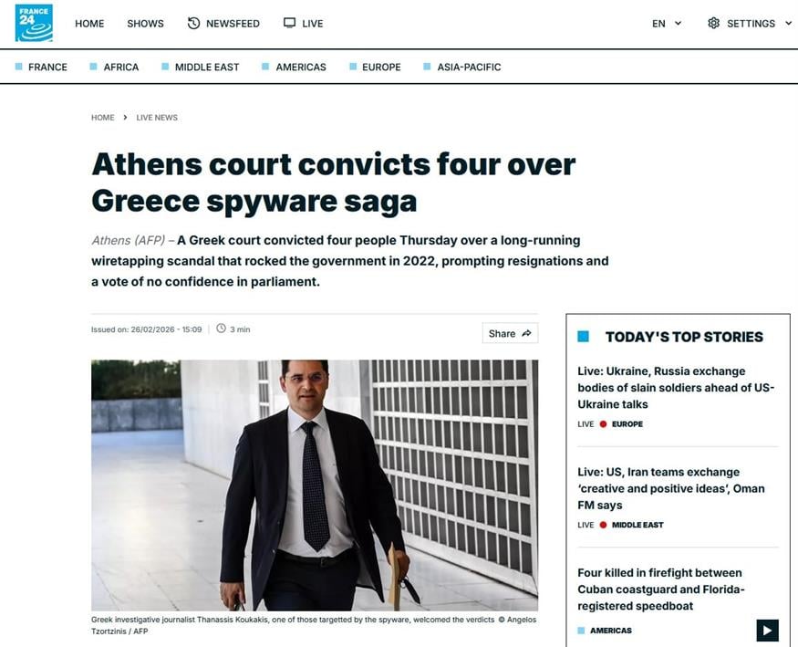 Διεθνή ΜΜΕ για την καταδίκη για τις υποκλοπές