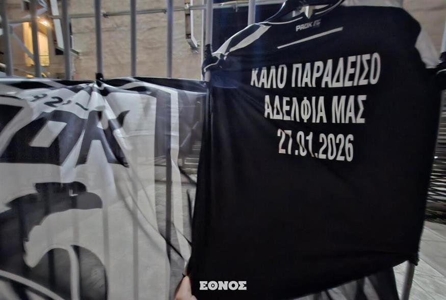 «Καλό ταξίδι αδέρφια»: Η Τούμπα θρηνεί τα παιδιά της με κασκόλ, κεριά, λουλούδια «Καλό ταξίδι αδέρφια»: Η Τούμπα θρηνεί τα παιδιά της με κασκόλ, κεριά, λουλούδια