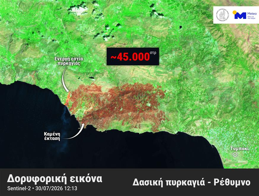 Φωτιά στο Ρέθυμνο