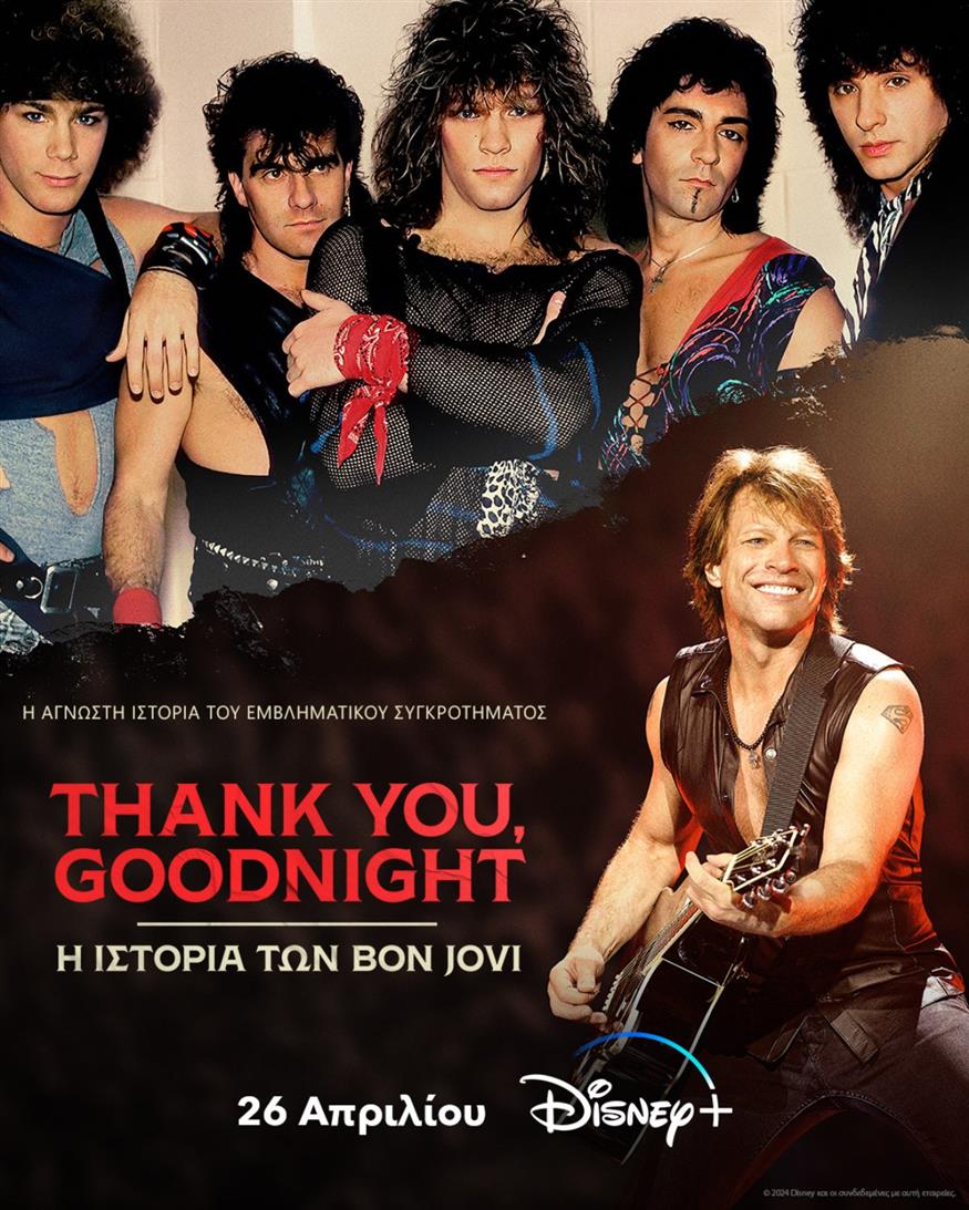 Η αφίσα της σειράς ντοκιμαντέρ «Thank You, Goodnight - Η Ιστορία των Bon Jovi»