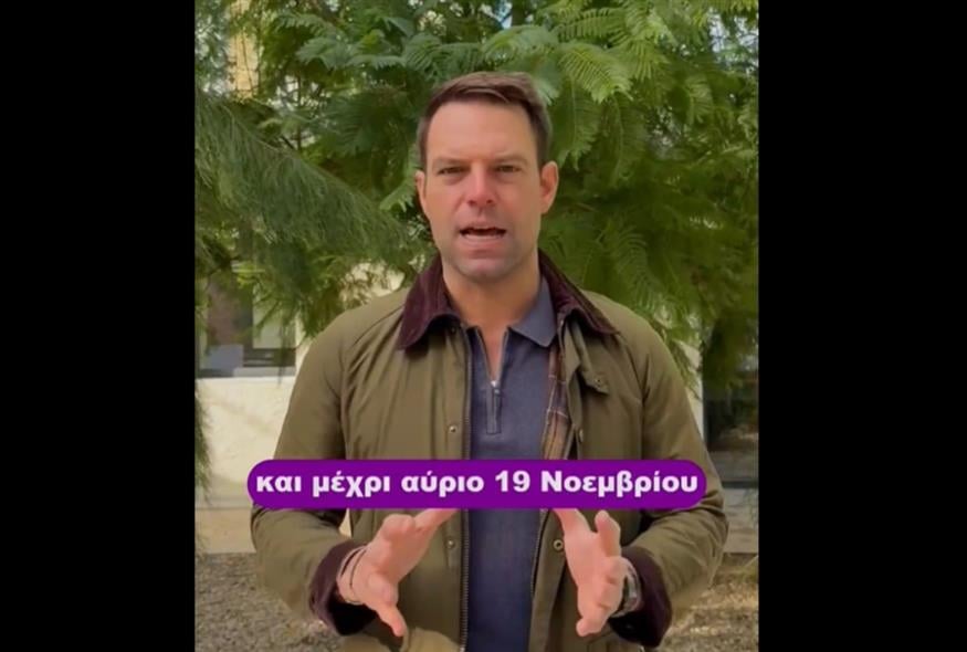 Στέφανος Κασσελάκης/Χ