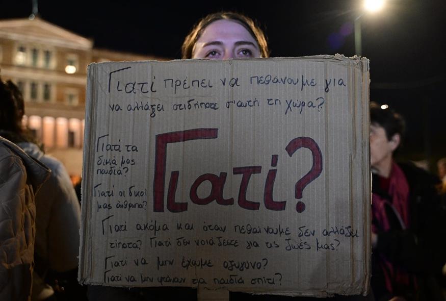 Συλλαλητήριο στο Σύνταγμα για τα Τέμπη 7/3/2025 (ΣΩΤΗΡΗΣ ΔΗΜΗΤΡΟΠΟΥΛΟΣ/EUROKINISSI)