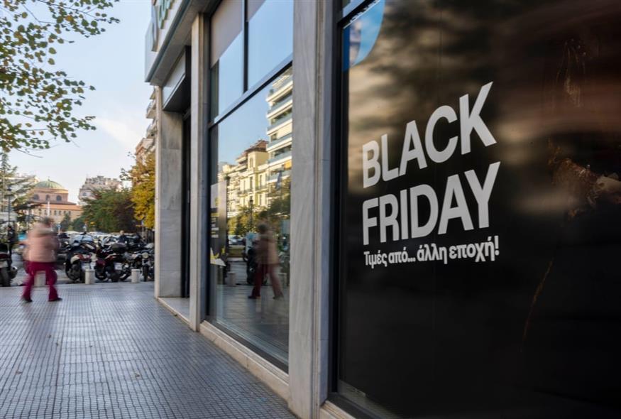 Black Friday (ΜΟΤΙΟΝΤΕΑΜ/ΒΕΡΒΕΡΙΔΗΣ ΒΑΣΙΛΗΣ)