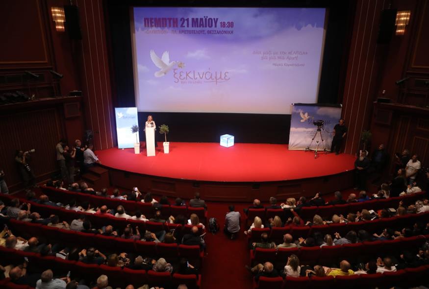 Παρουσίαση κόμματος Καρυστιανού Παρουσίαση κόμματος Καρυστιανού