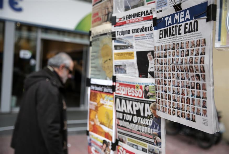 Εφημερίδες - Πρωτοσέλιδα (INTIME)