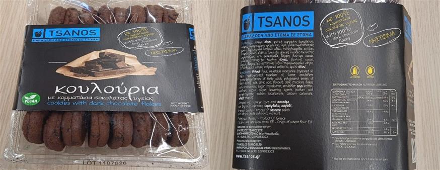 Ανάκληση προϊόντος (κουλουριών) λόγω παρουσίας αλλεργιογόνων