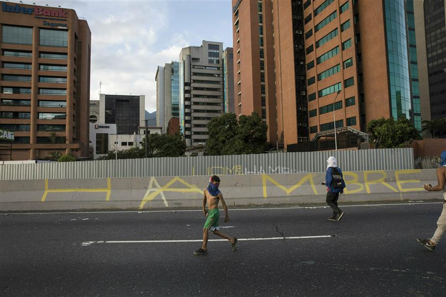 Βενεζουέλα/(AP Photo/Rodrigo Abd)