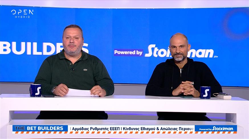 THE BET BUILDERS by Stoiximan