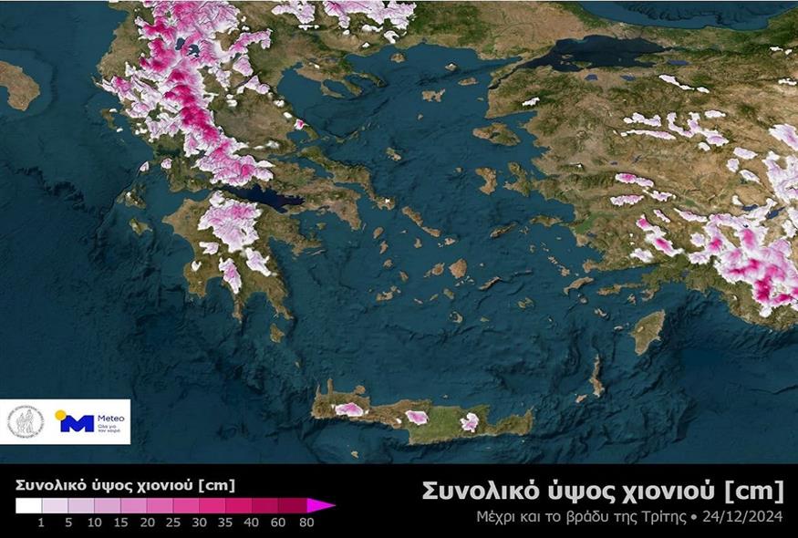 Χάρτης χιονοπτώσεων (METEO)