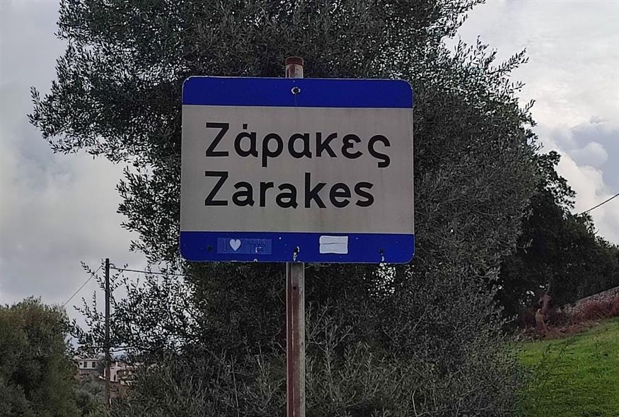 Η είσοδος στο χωριό Ζάρακες