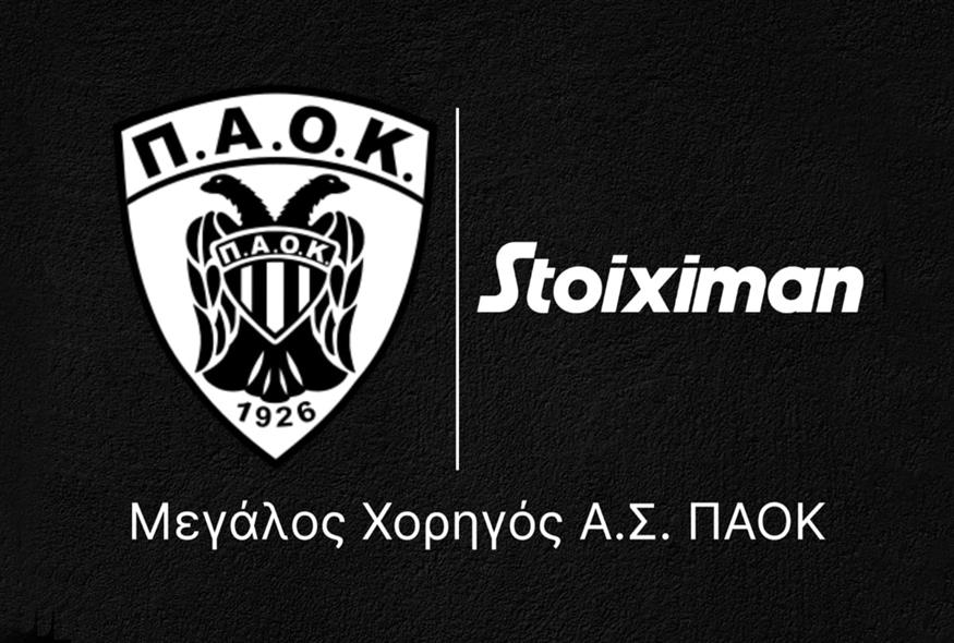 Η Stoiximan Μεγάλος Χορηγός του Α.Σ. ΠΑΟΚ για τα επόμενα 3 χρόνια
