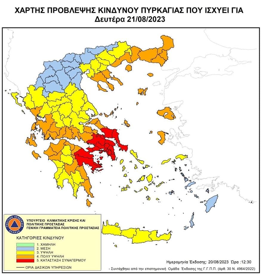 Χάρτης επικινδυνότητας