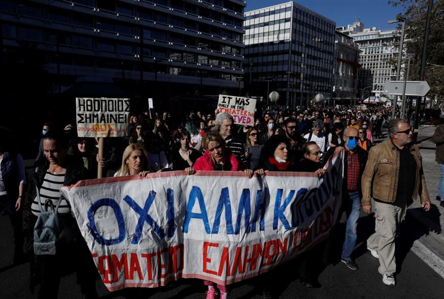 Πορεία ΣΕΗ και άλλων σωματείων στο κέντρο της Αθήνας/Eurokinissi