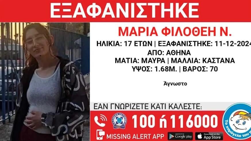 Χαμόγελο του παιδιού